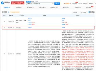極狐高層人事變動 樊京濤卸任，張國富接棒電器輔件銷售業(yè)務