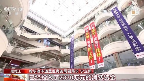 節(jié)日消費(fèi)市場(chǎng)持續(xù)升溫 家具家電、新能源車(chē)與電器輔件銷(xiāo)售齊增長(zhǎng)