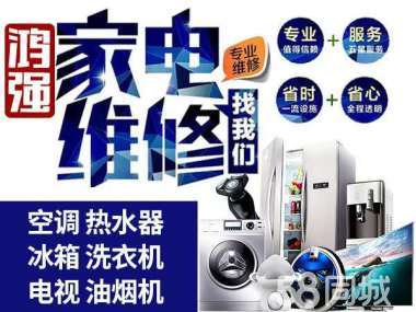 附近專業(yè)電器維修 專注熱水器維護(hù)與輔件銷(xiāo)售服務(wù)